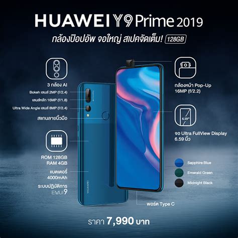 Huawei y9 prime 2019 install fortnite fix device not supported download fortnite apk fix : Huawei Y9 Prime 2019 สมาร์ทโฟนกล้องป๊อบอัพ จอใหญ่ และ ...