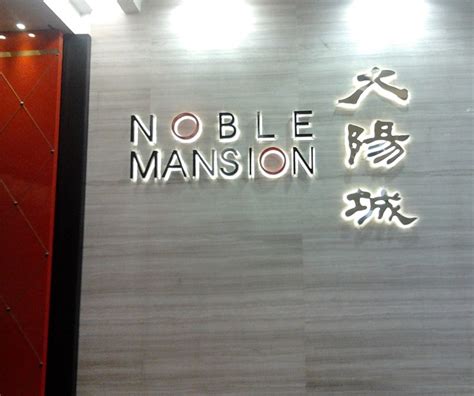 $$$$ • японская, суши, азиатская. foodjourney4me: Dinner @ Noble Mansion Restaurant, PJ