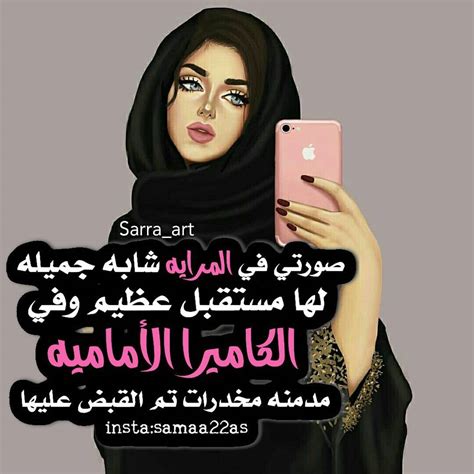 صور وكلمات حكم تحمل أقوى المعاني المعبرة عن الحياة تششكل خبراتنا ووعينا تجاه المواقف والأشخاص الذين يمرون بحياتنا ونتعلم كل مفيد منها ونفيد غيرنا. بنات مغرورات ومتكبرات , رمزيات غرور للبنات - صباحيات