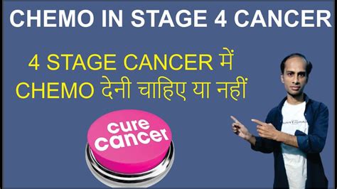 Stage 4 Cancer Chemo Treatment In Hindi Cancer Treatment In Hindi Youtube