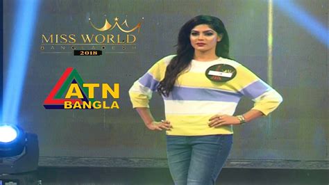 সুন্দরী প্রতিযোগিতা মিস ওয়ার্ল্ড বাংলাদেশ ২০১৮ পর্ব ০৩ Miss World Bangladesh 2018 Youtube
