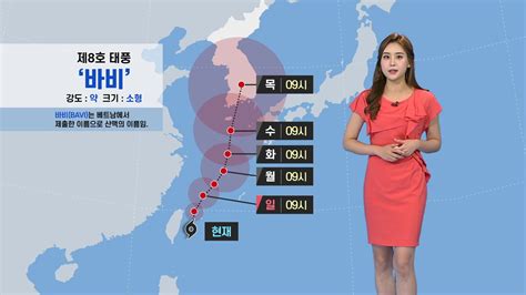 We did not find results for: 태풍바비경로 실시간 경로보는곳 :: 이슈톡