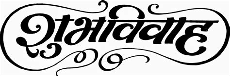 It is a very clean transparent background image and its resolution is 1566x1365 , please mark the image source when quoting it. Image Result For Hindi Shubh Vivah Logo Clipart Line Art ...