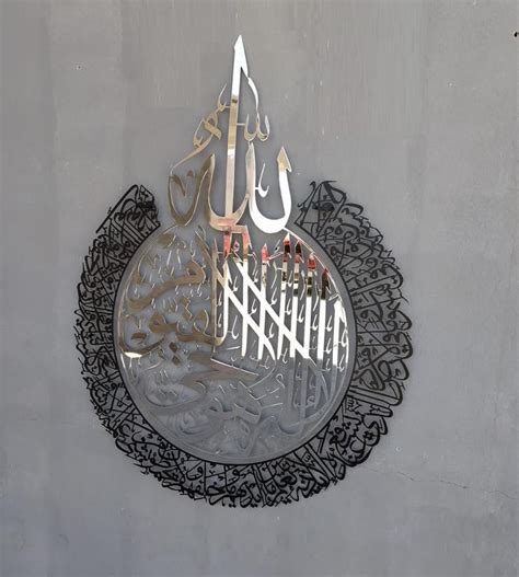 Ayatul Kursi 2x Large 2 Separate Piece Shiny Polished Etsy Metal Wall