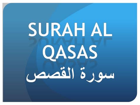 Explication de sourate al qasas (28) par le pr. Surat Al Qasas Ayat 24 (Tafsir, Bacaan, dan Terjemahan ...