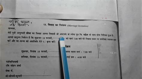Class 9101112 Vivah Par Nimantran Patra Hindi Grammar Ncert Youtube