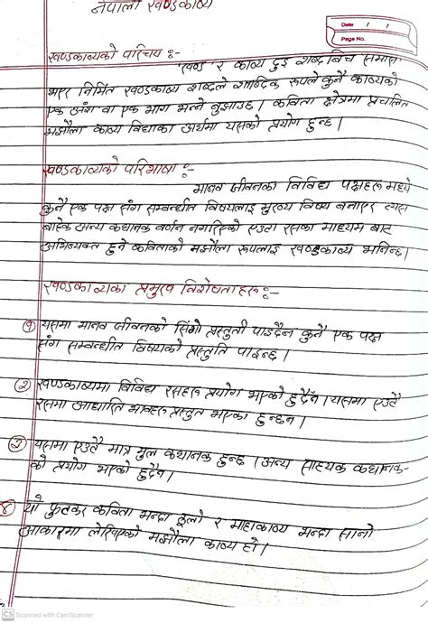 Nepali Khandakavyaclass 12 Major Nepali Note Your All Notes