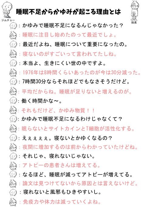 睡眠不足はお肌と作業でトラブルを起こす | 「かゆみ」コラム ...