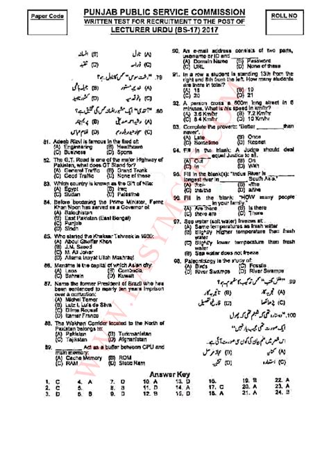 Most Repeated Public Service Commission Mcqs Easy Mcqs Quiz Test