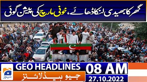 Geo News Headlines 8 Am 27th October 2022 Tv Shows Geotv