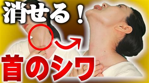 【世界一効く】首のシワ消すマッサージ＆エクササイズ美顔ヨガ筋トレで首のたるみを取る Youtube