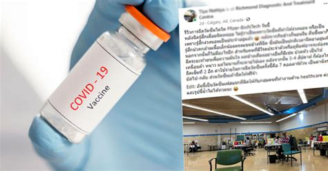 แนวทางการให้วัคซีนโควิด 19 ของประเทศไทย อัพเดต 1 มีนาคม 2564 สาวไทยรีวิวฉีด วัคซีนโควิด-19 ผลข้างเคียงเป็นยังไง ...