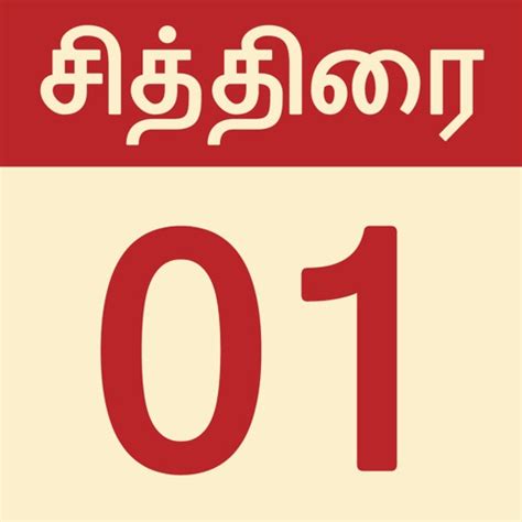 Nila Tamil Calendar 2024 By Sudhakar Kanakaraj