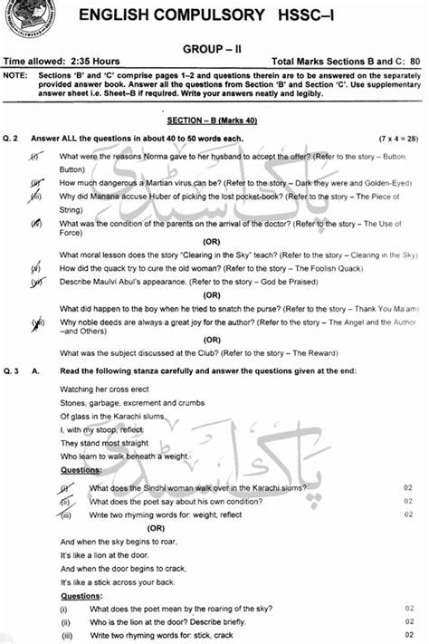 FBISE 11th Class English Past Paper 2018 | PAKSTUDY Library