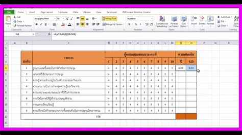 Sometimes while preparing excel dashboards, you do division in excel, and to show that we often use / to indicate division, but since childhood, we grew up to put divide symbol in excel, use alt +0 2 4 7 (from the numeric keypad of the keyboard). Excel หาค่าเฉลี่ย X-bar และ ค่าส่วนเบี่ยงเบน SD - YouTube