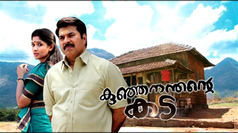Thiruttuvcd watch malayalam movies online free in hd. Kunjananthante Kada - Malayalam Movie 2013 - DVD & VCD ...