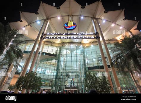 Qatar Doha City Center Shopping Mall Stock Photo Alamy