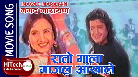 Raato Gala Gajalu Aankhale Nagad Narayan Movie Song Rajesh Hamal Bipana Thapa Youtube