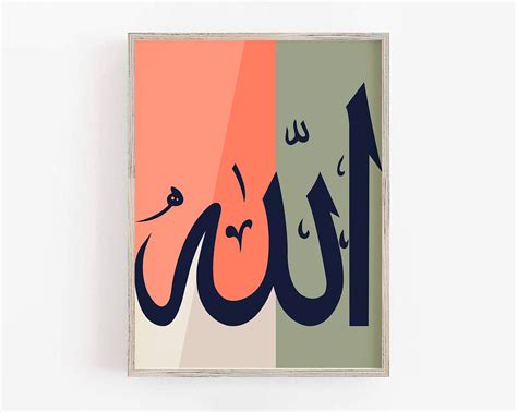 Beautiful Allah Calligraphy Ubicaciondepersonascdmxgobmx