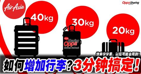 The baggage measurement gauges at the airport can be used to determine if your cabin baggage fits airasia's cabin baggage policy. AirAsia的机票如何加行李和飞机餐？3分钟搞定!快来学学看，之后可能会用到! | Gaming logos ...