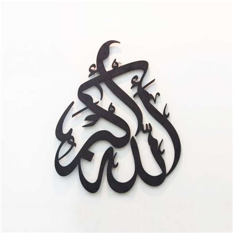 Allah Hu Akbar Wall Art Calligraphy Furniture Concept