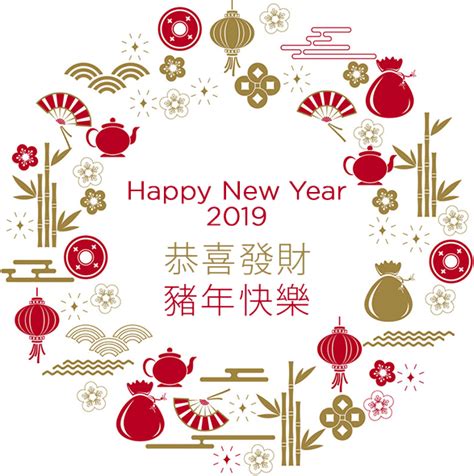 It was released with the january 22, 2019 update and ended on february 12. happy Lunar New Year 2019 - Eurovet (EN)