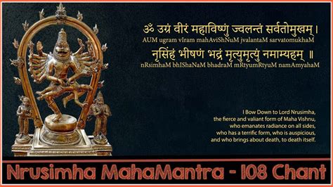 Nrusimha Mahamantra Guided Chant 108 Times Youtube