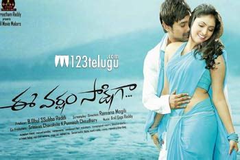 One fine day, he meets mahalakshmi(haripriya) in a train and falls for her during the course of the journey. Ee Varsham Sakshiga telugu movie review | Varun Sandesh Ee ...