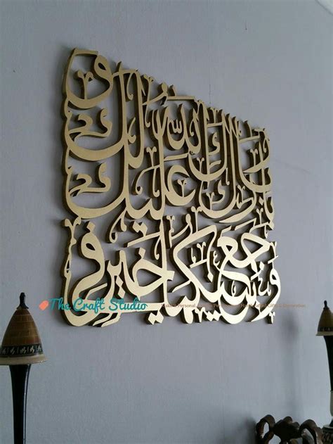 handcrafted-3d-islamic-wall-art-islamic-calligraphy-islamic-art-wedding-dua-islamic-wedding