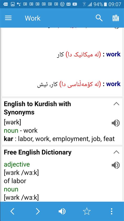 You would definitely need the ability to communicate in foreign languages to understand the mind and context of. English Kurdish Dictionary for Android - APK Download