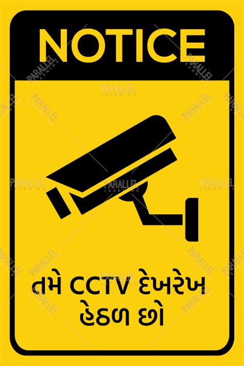 Cctv Surveillance You Are Under Cctv Surveillance Cctv Surveillance