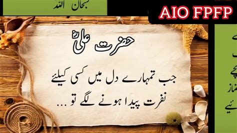 Hazrat Ali Ky Aqwal Part 2 YouTube