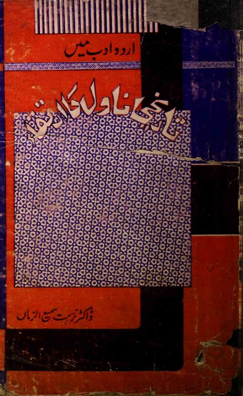 Urdu Adab Me Tarikhi Novel Ka Irtiqa By Nuzhat Sameeuzzama Rekhta