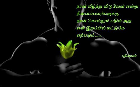 Facebook Fun Pictures Tamil Kavithai 9