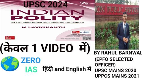 COMPLETE POLITY M LAXMIKANT ONLY IN VIDEO UPSC PRELIMS Upsc Upsc Strategy Upsc