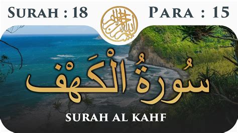 Surah Al Kahf Para Visual Quran With Urdu Translation YouTube