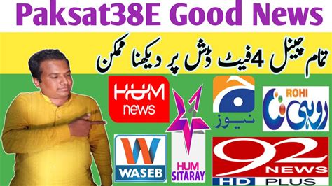 Paksat E New Update Satellite Ke All Channels Feet Dish Per Watch