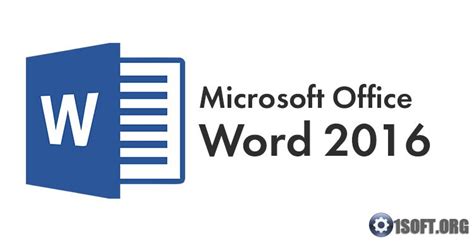 Microsoft Word 2016 скачать через торрент Ворд 2016