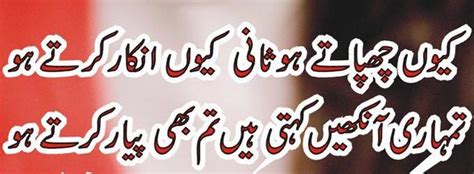 Love Poetry In Urdu Raomantic Two Lines For Boyfriends For Her For