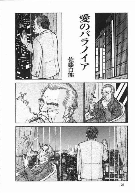 Ai No Paranoia Nhentai Hentai Doujinshi And Manga