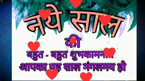Happy New Year Wishes Latest Whatsapp Video Status In ...