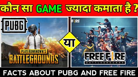 However, in this aspect pubg mobile has an edge because it. कौन सा Game ज्यादा पैसा कमाता है - PUBG या FREE FIRE ...