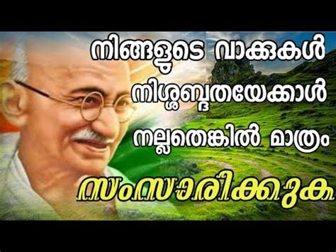 Essay on mahatma gandhi in hindi for class 5. Gandhiji Inspirational Mahatma Gandhi Quotes In Malayalam ...