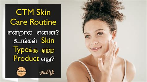 Ctm Process For Face Ctm Skin Care Routine Oily Skin Dry Skin