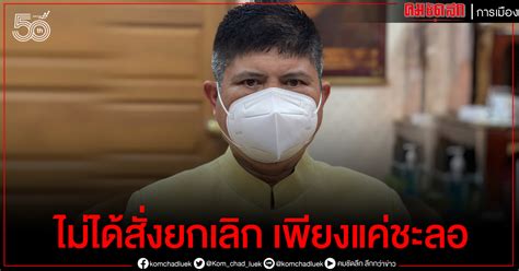 เช็คขั้นตอนการลงทะเบียน หมอพร้อม เปิดจอง ฉีดวัคซีนโควิด 31 พ.ค. "แรมโบ้" แจง ชะลอลงทะเบียนทาง "หมอพร้อม" เพื่อเป็นการ ปรับ ...