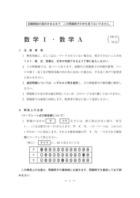 試行調査の特長 大学入学共通テスト対策講座 大学入学共通テスト対策講座 大学入学共通テスト対策 数学ⅰ・a 大学入学共通テスト対策 数学ⅱ・b 思考力・判断力・表現力養成講座 大学入学共通テスト対策講座 大学入学共通テスト対応 思考力・判. 数学 テスト 中学 数学 テスト プリント ~ 無料の印刷可能な資料