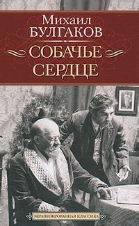 Кадр из фильма «собачье сердце» (1988). Михаил Булгаков - Собачье сердце | 119 Кб