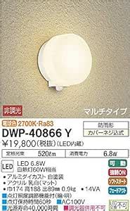 Amazon 大光電機 DAIKO LED人感センサー付アウトドアライト LED内蔵 人感センサー マルチタイプ LED 6 8W 電球色
