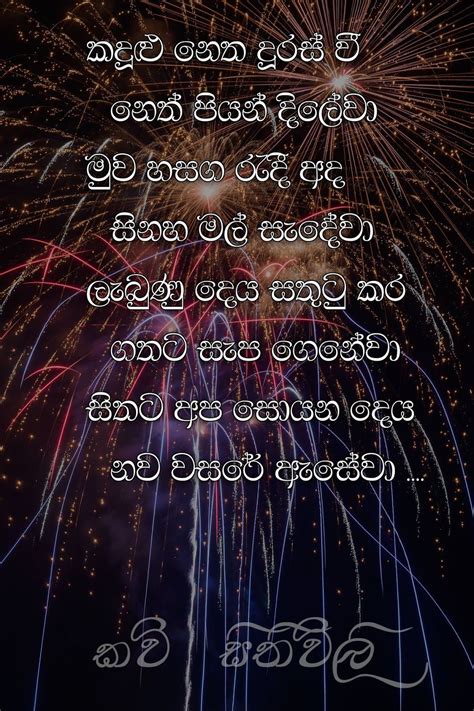 Sri Lanka Sinhala New Year 2022 Auspicious Times