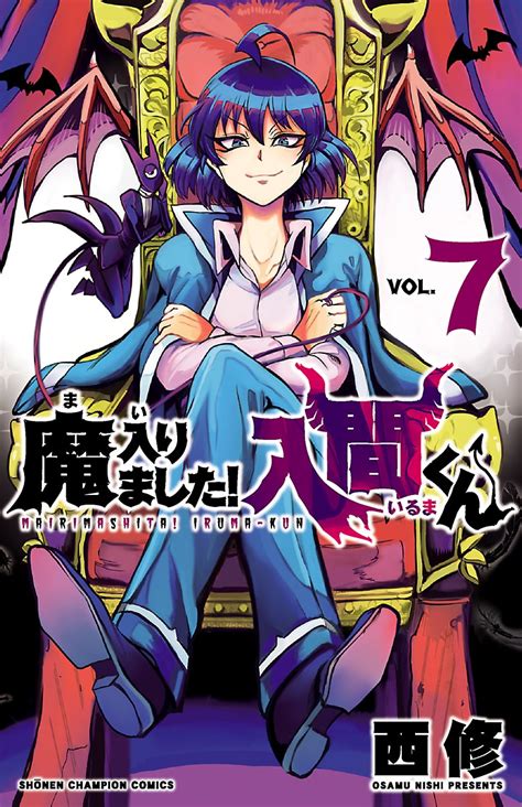 魔入りました入間くん漫画コミックを読むならmusic jp